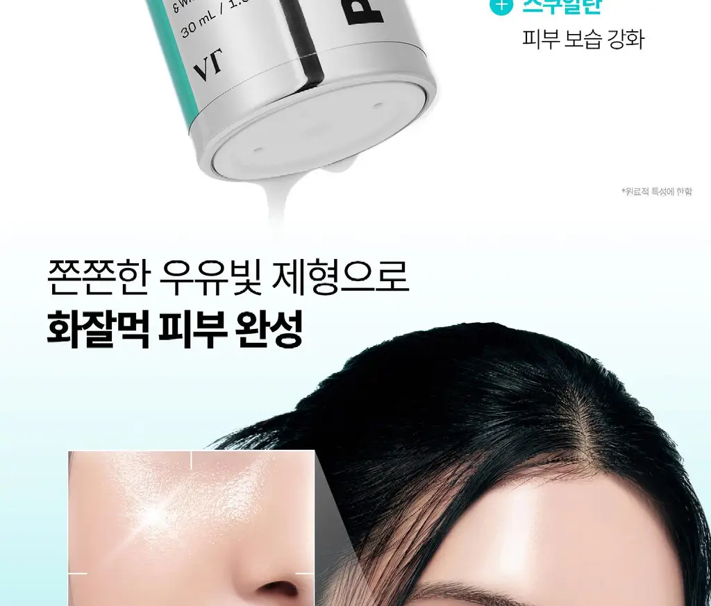 [수분광채] VT PDRN 에센스 30ml 기획 2종 (택 1) 상세페이지 16